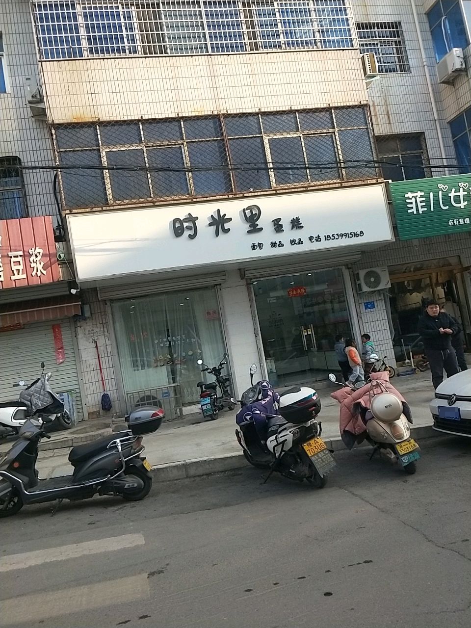 新密市菲儿女装