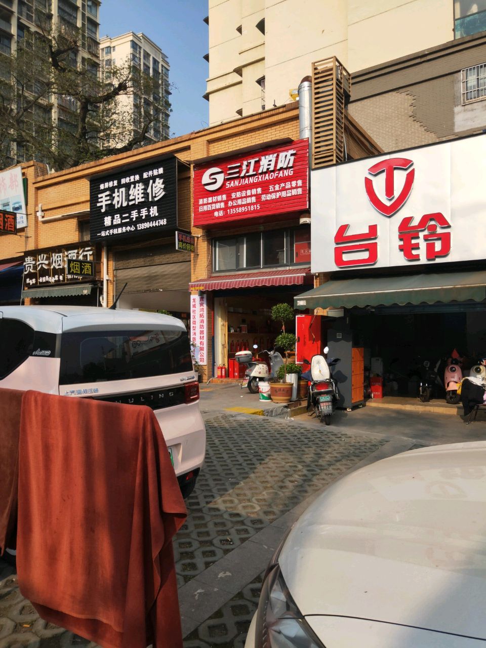 宜宾市三江消防器材经营部