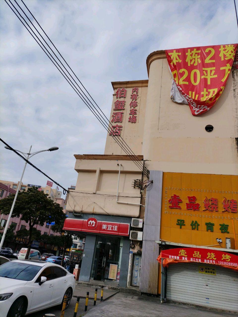 壹品烧烤