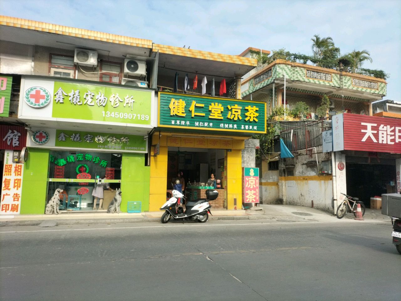 鑫橇宠物诊所