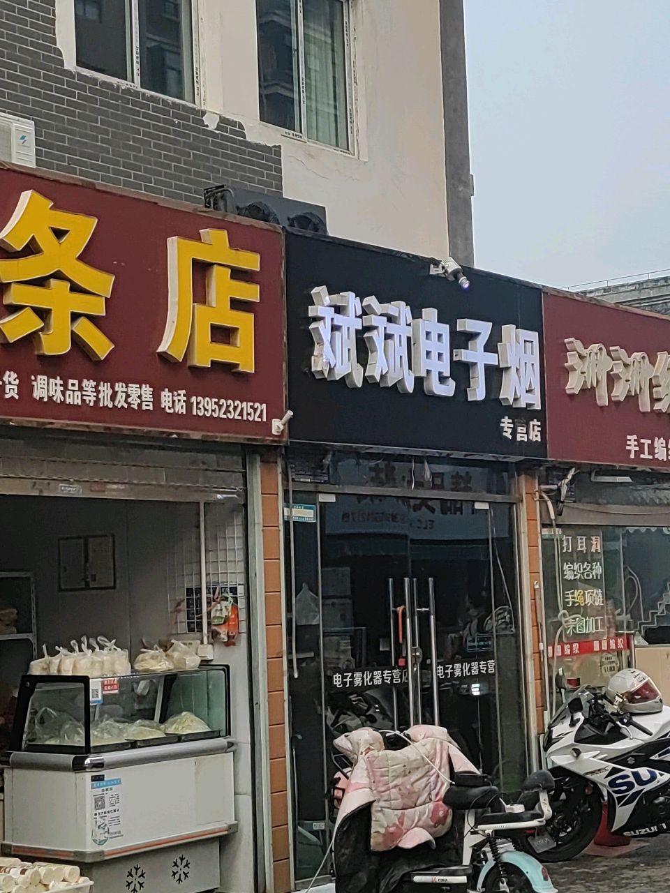 斌斌电子点专营店