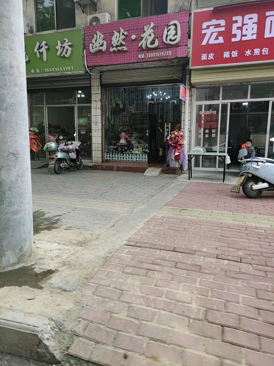 宏强面皮