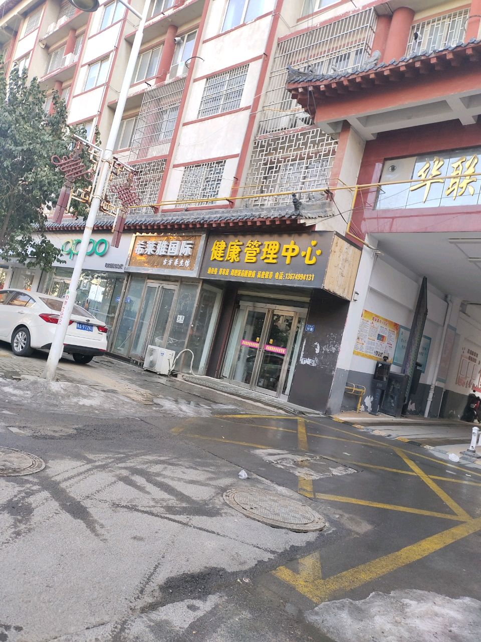 新郑市OPPO官方授权体验店(新郑新建路)