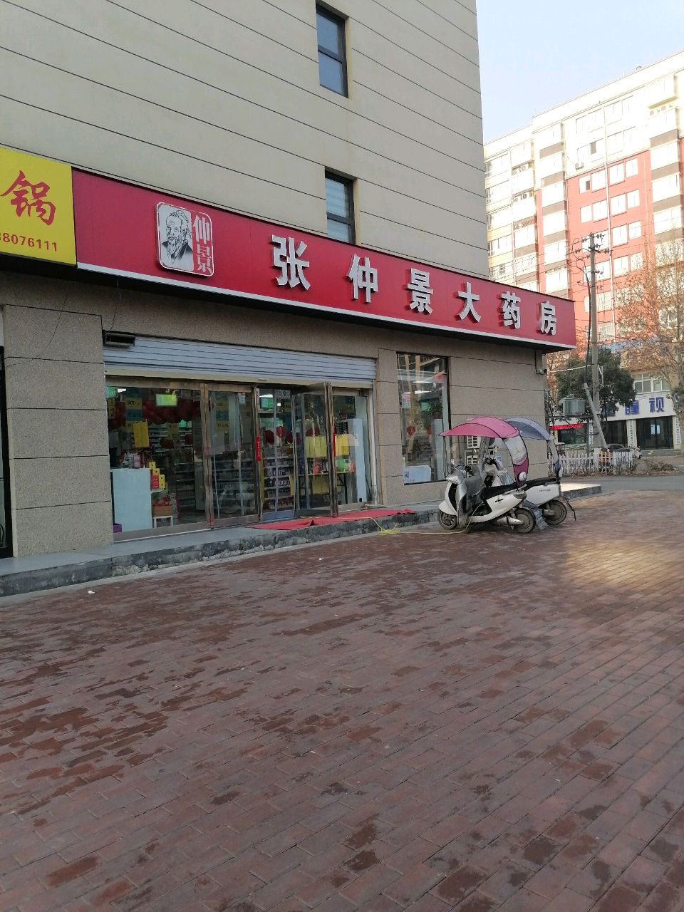 沈丘县沈丘果缤纷水果店(泰安东路店)