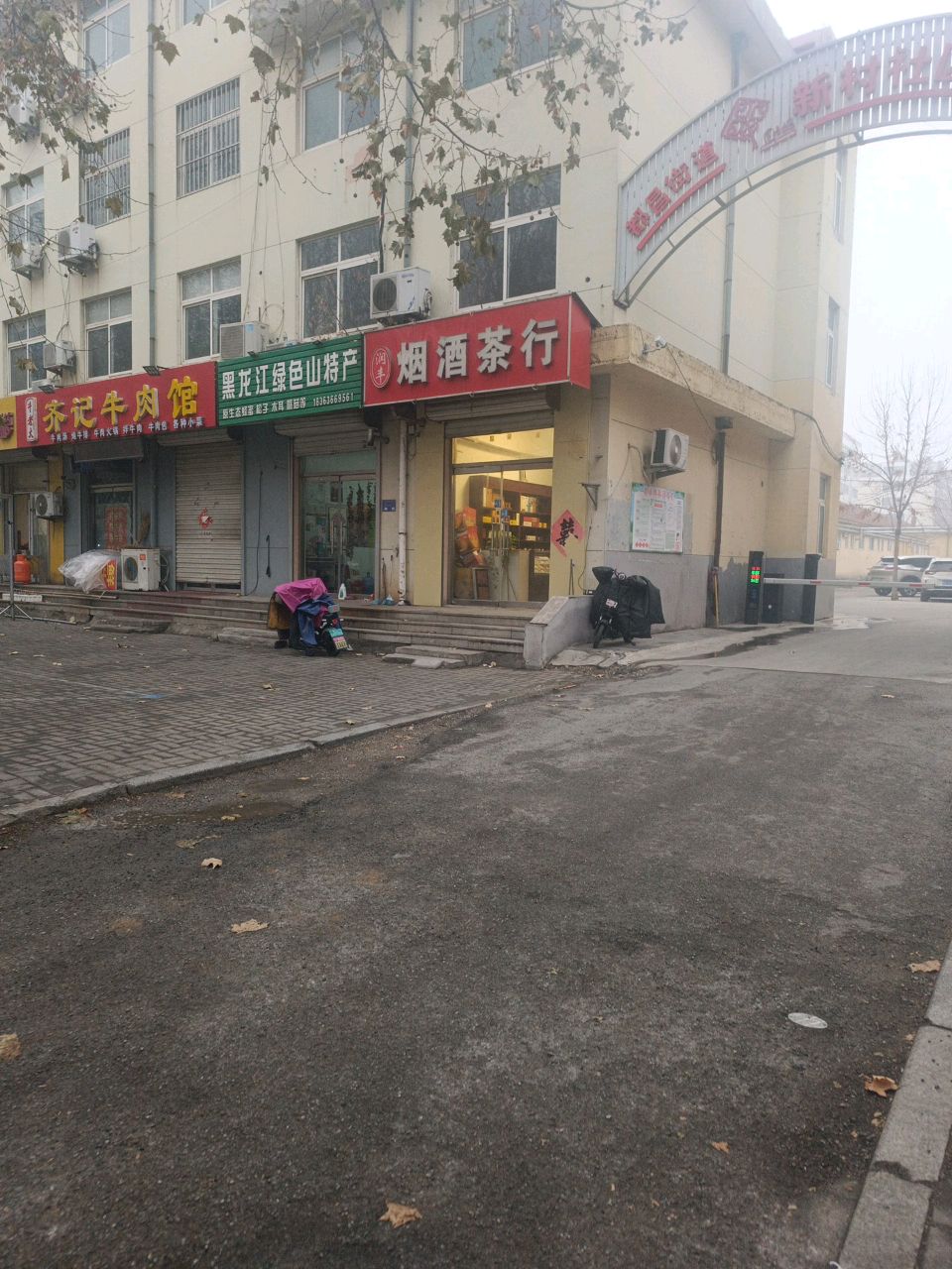 都昌街道新村社区服务中心