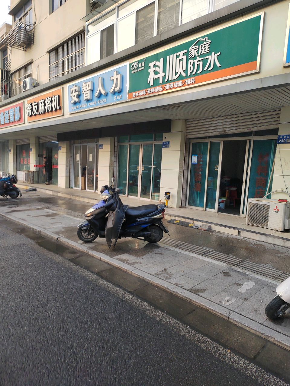 希友麻将机(友谊路店)