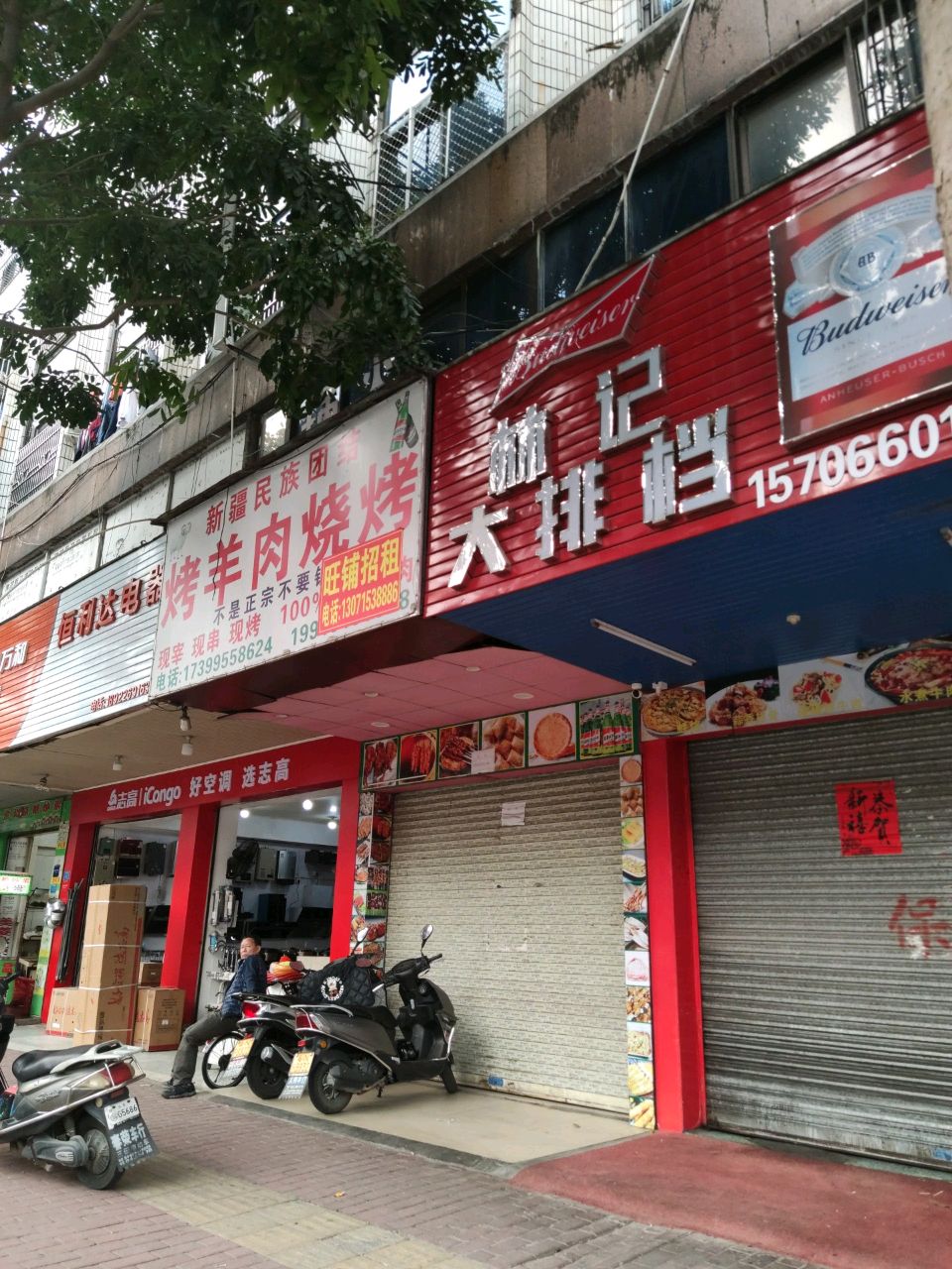 新疆阿达西烧烤(红城大道东店)