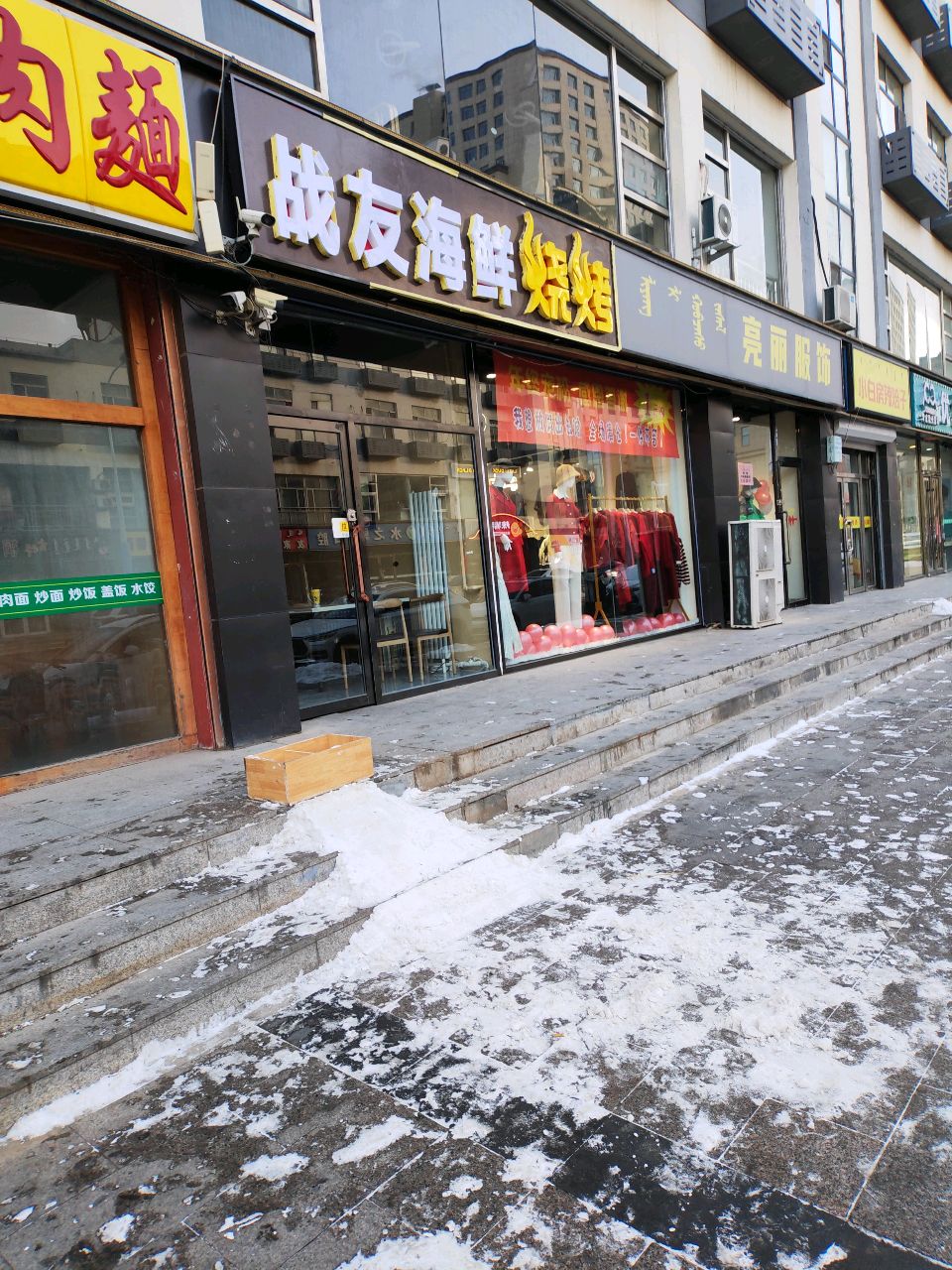 老战有海鲜烧烤(会展店)