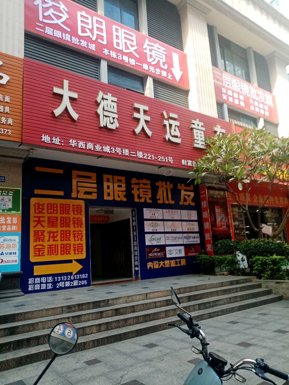 俊朗眼镜