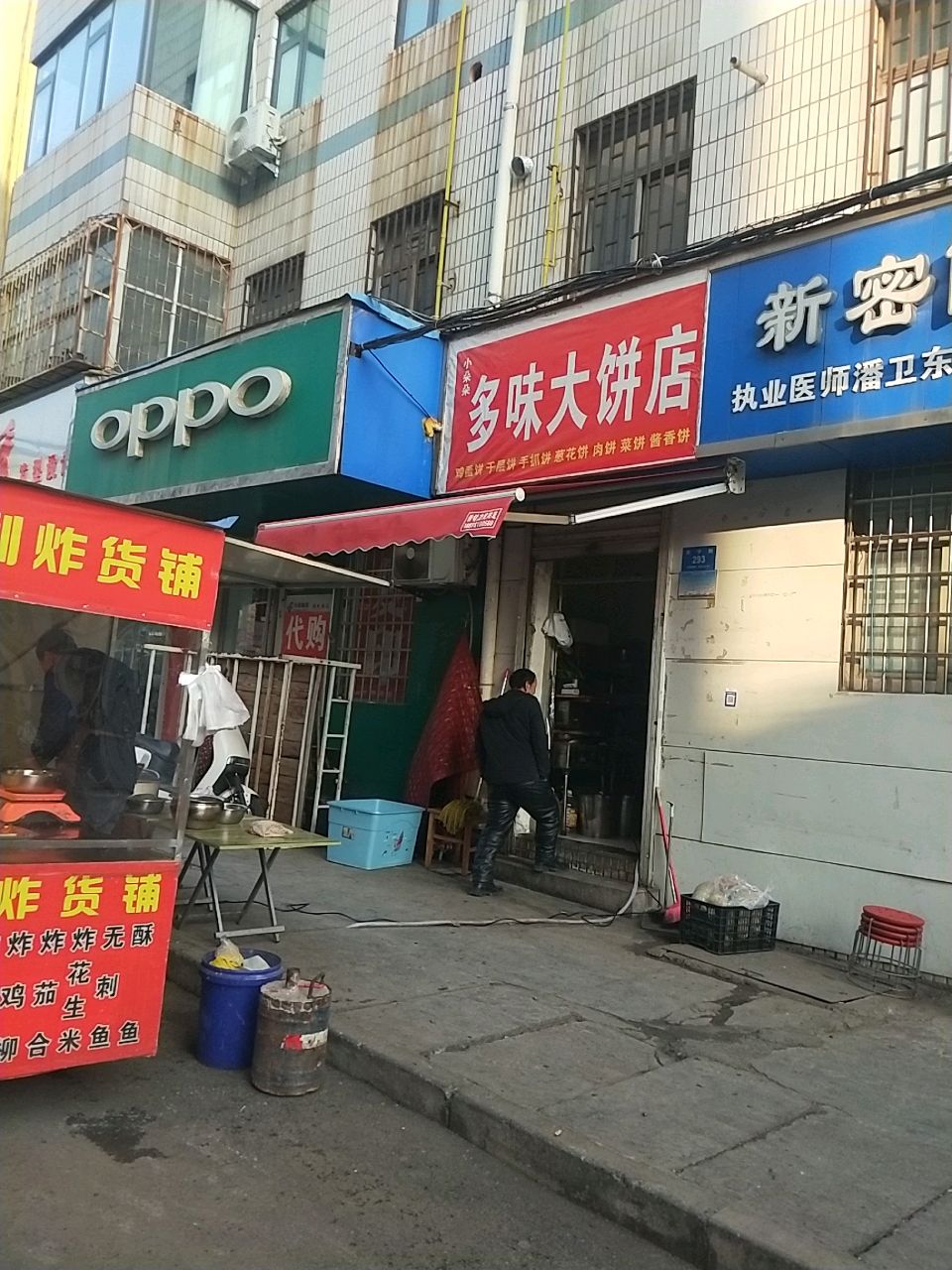 新密市OPPO(长宁街店)