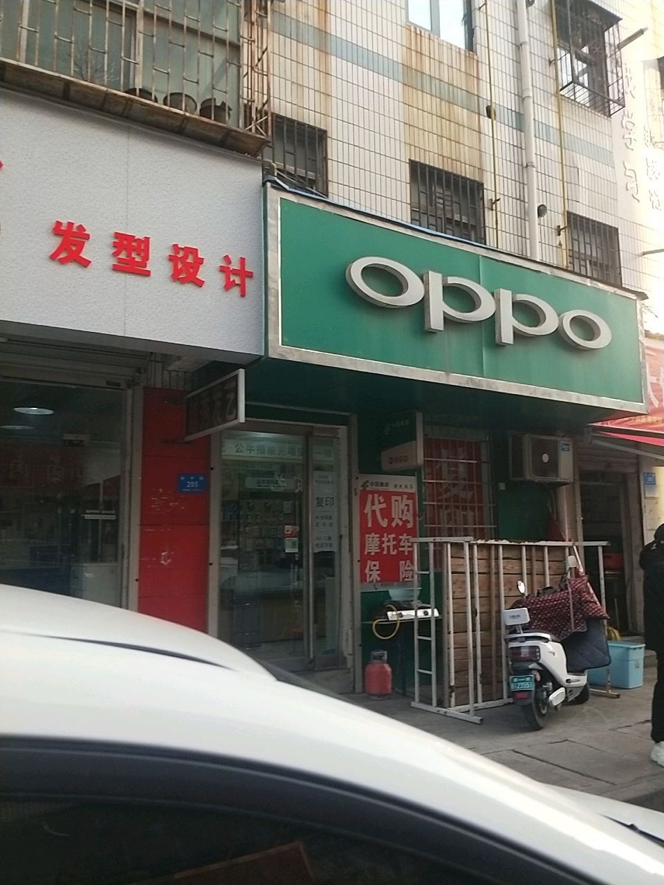 新密市OPPO(长宁街店)