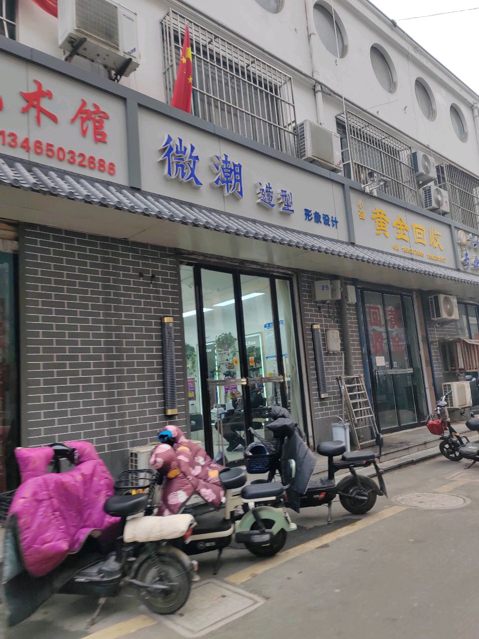 黄金回去(东门街店)