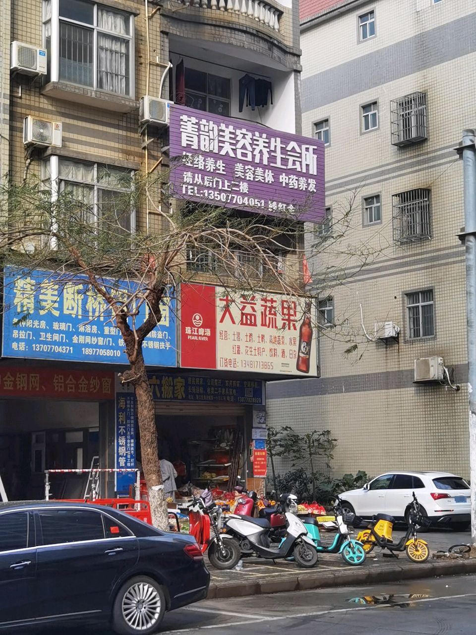 菁韵美容养生会所