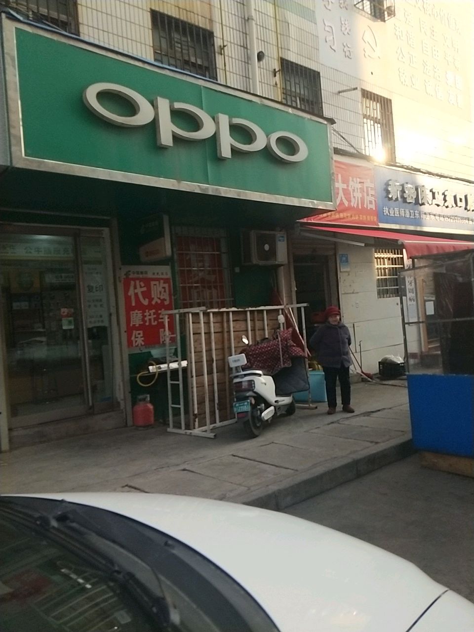 新密市OPPO(长宁街店)