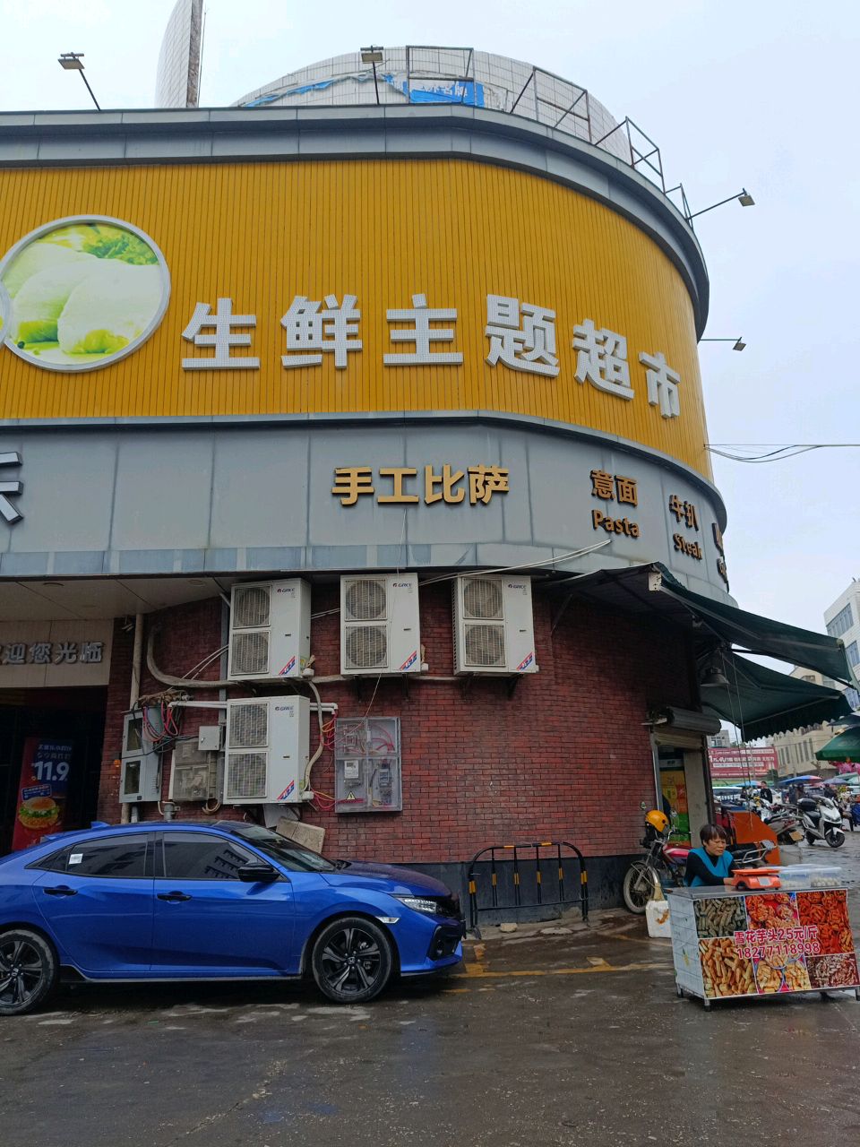 万家恩超市(营仔市场店)