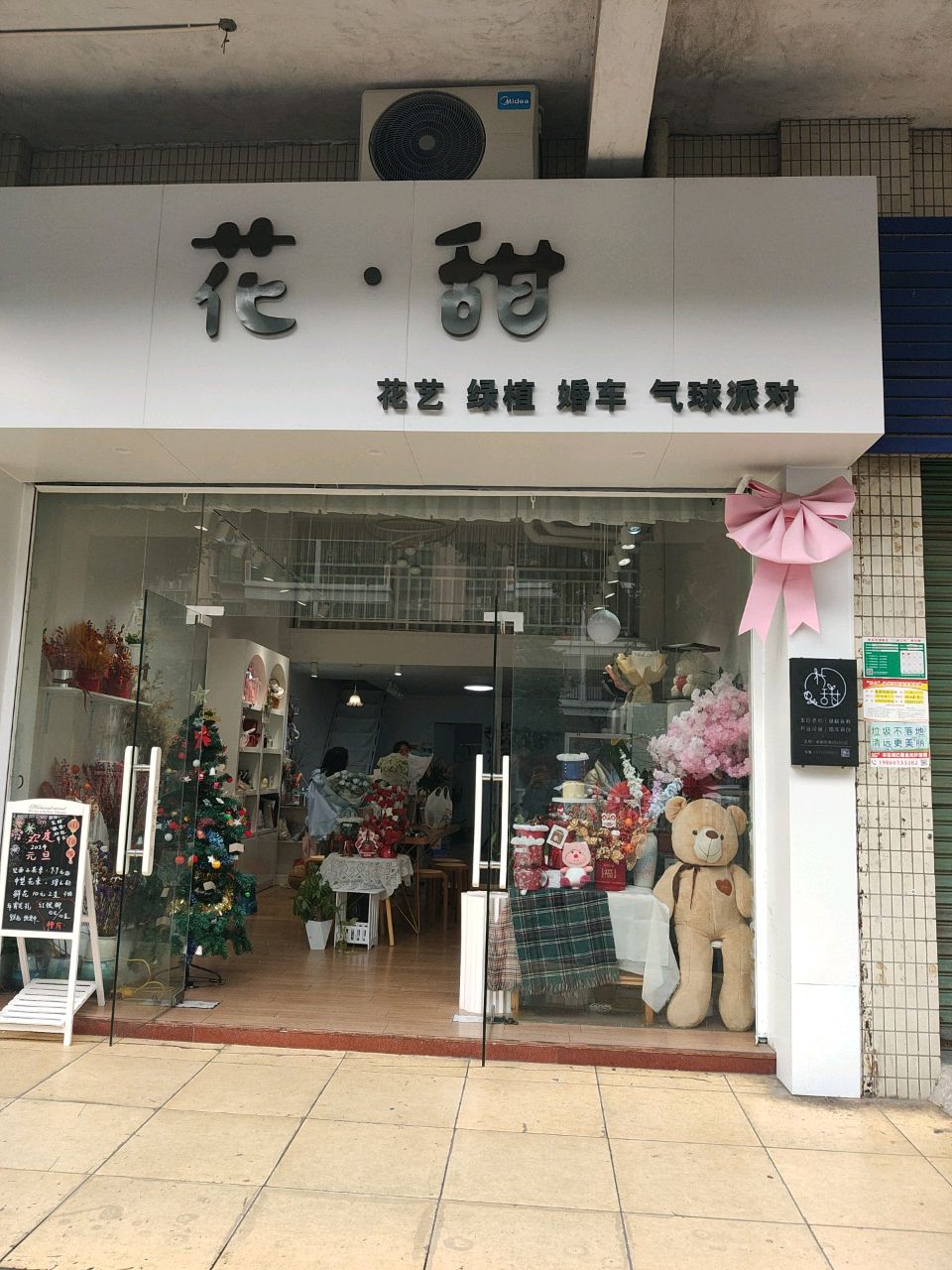 花甜花一(明霞大道店)