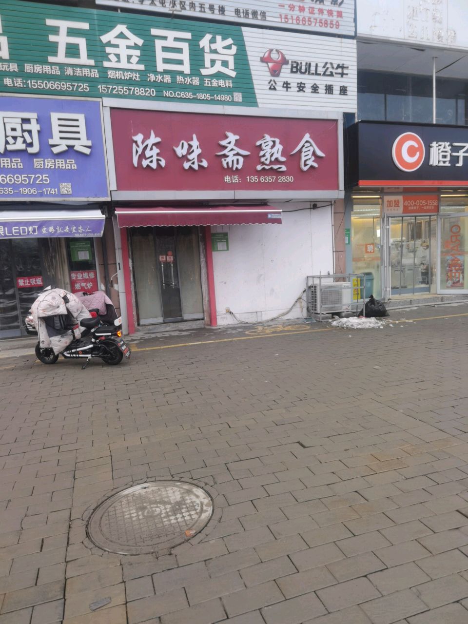 橙子便利店(聊城李太屯店)