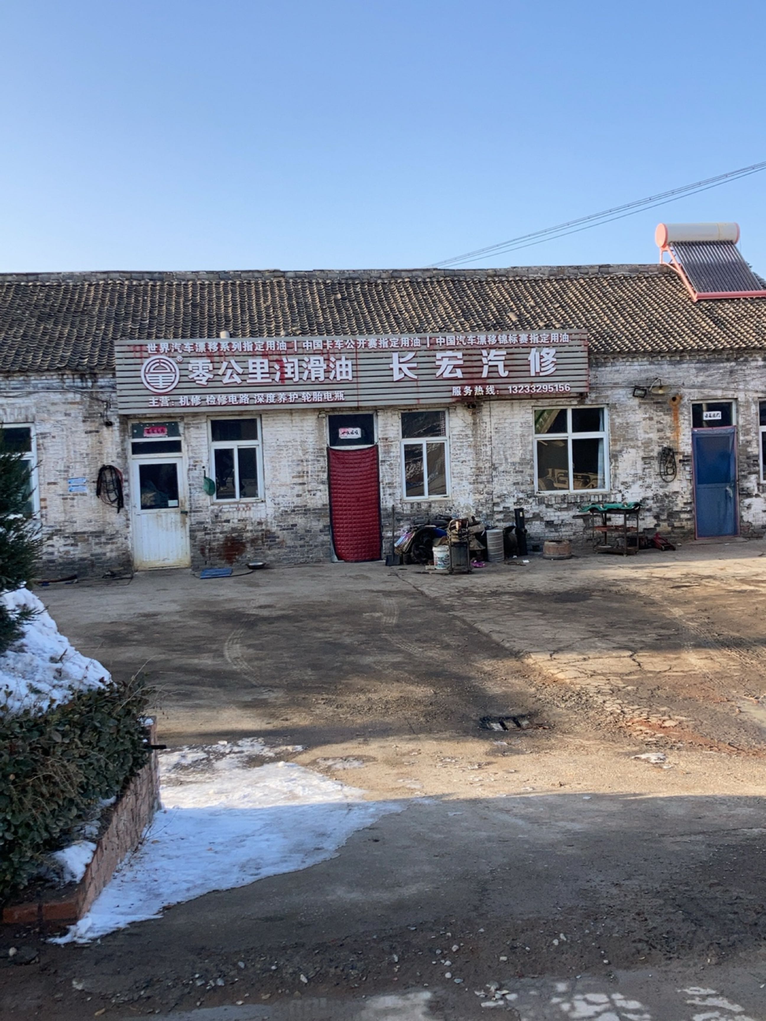 长宏汽配