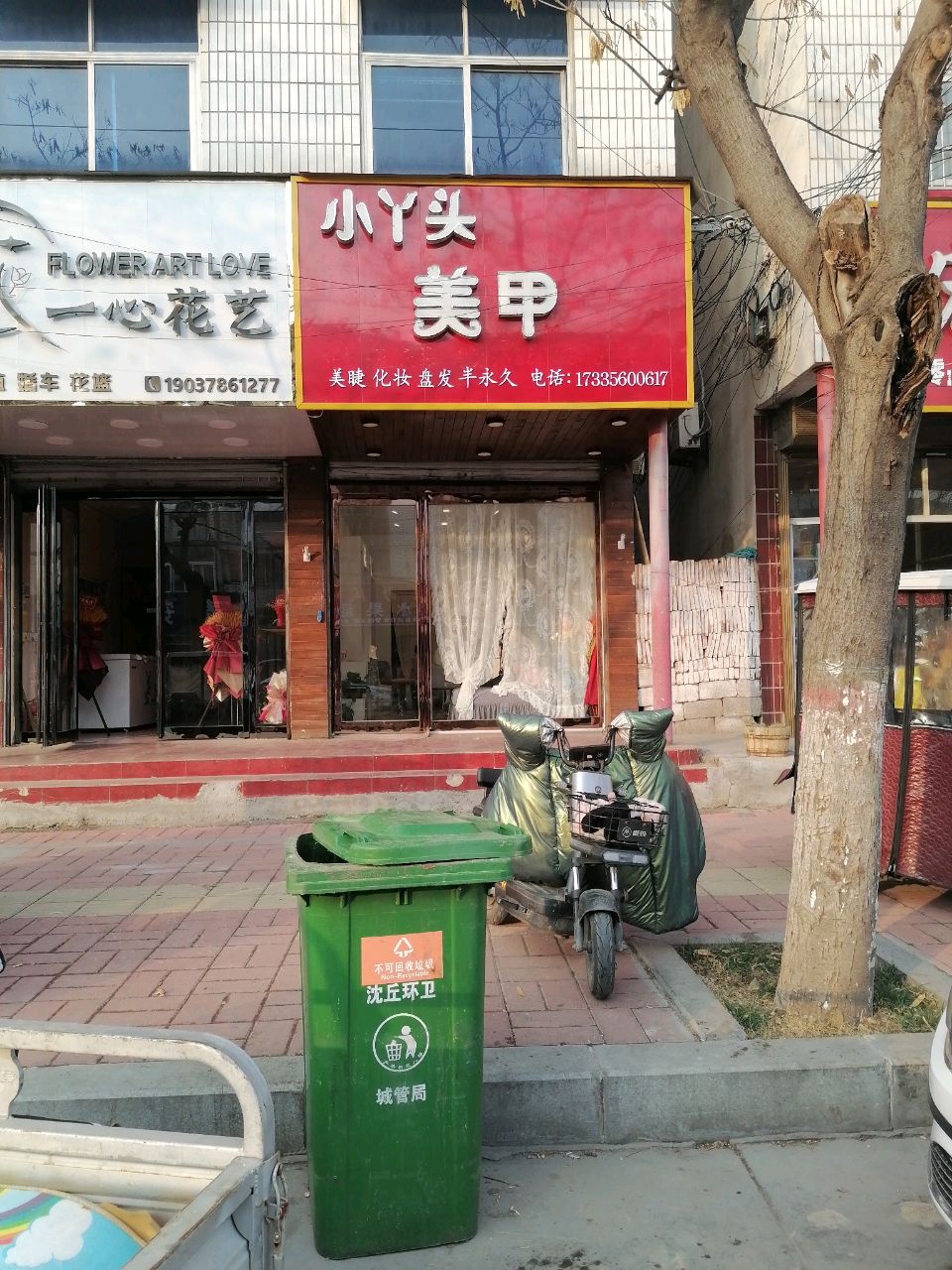 沈丘县槐店回族镇一心花艺(泰安西路店)