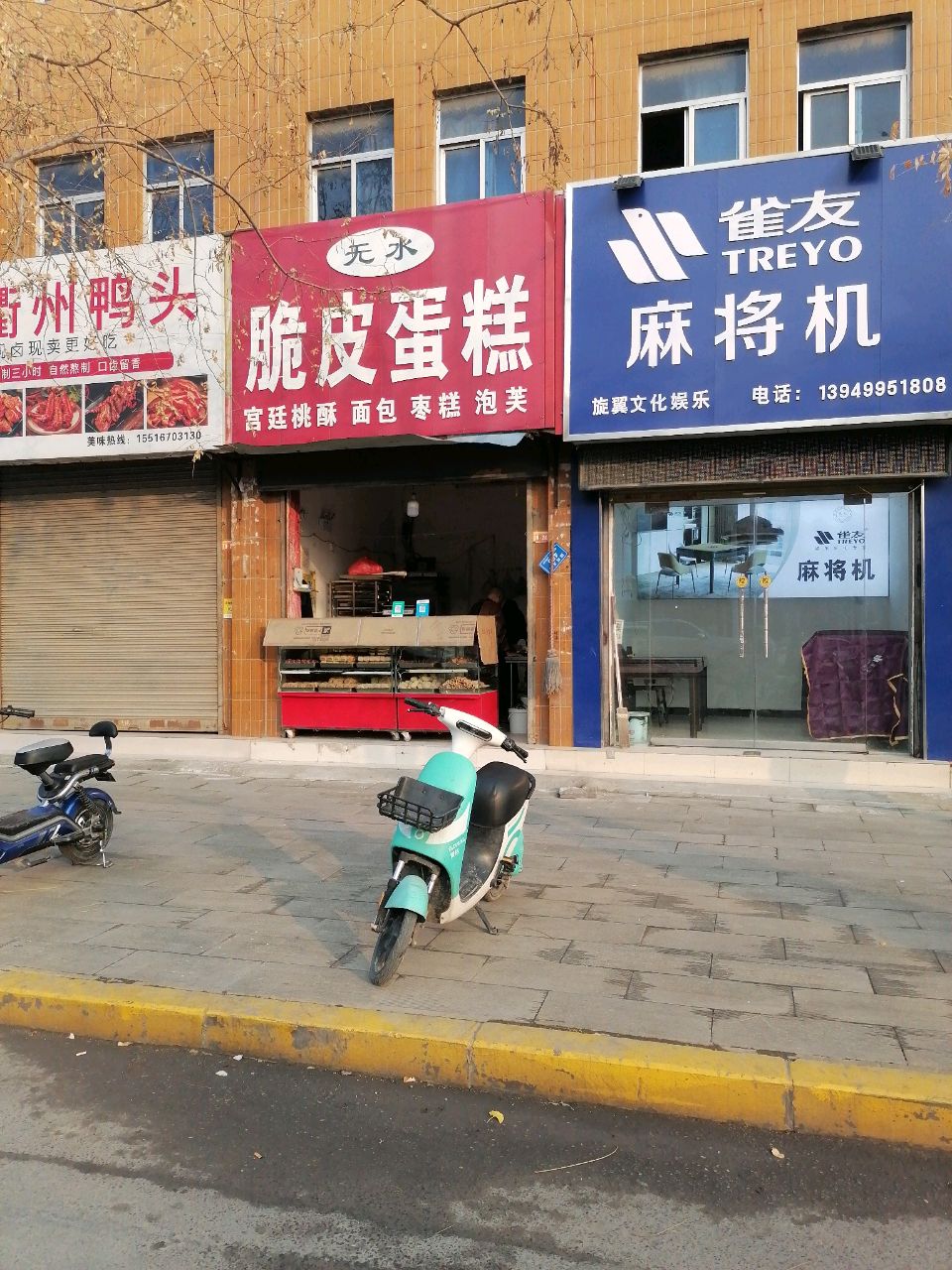 沈丘县槐店回族镇中国雀友麻将机(沈丘专卖)