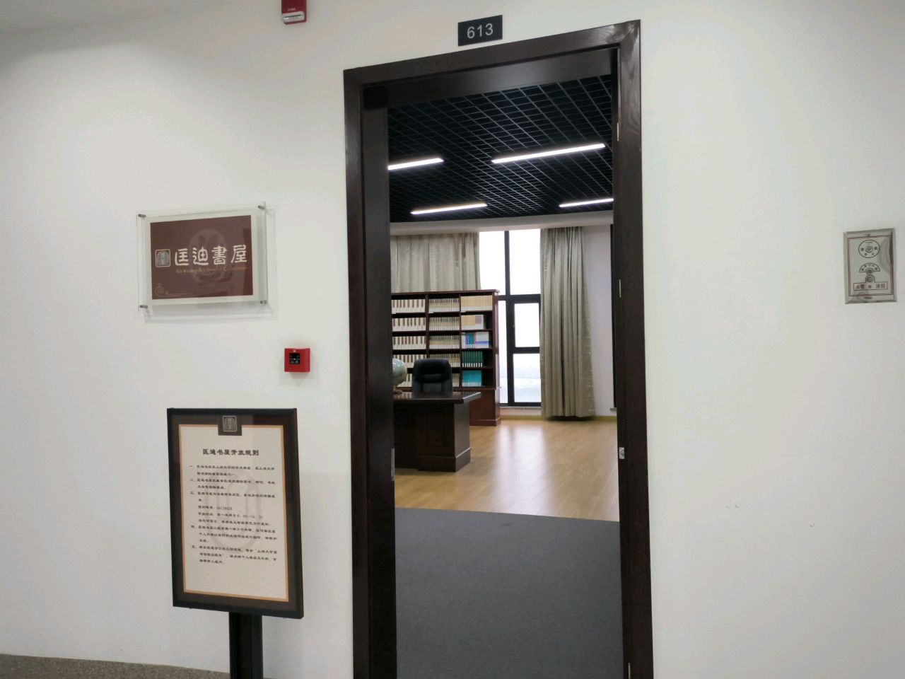 匡迪书屋