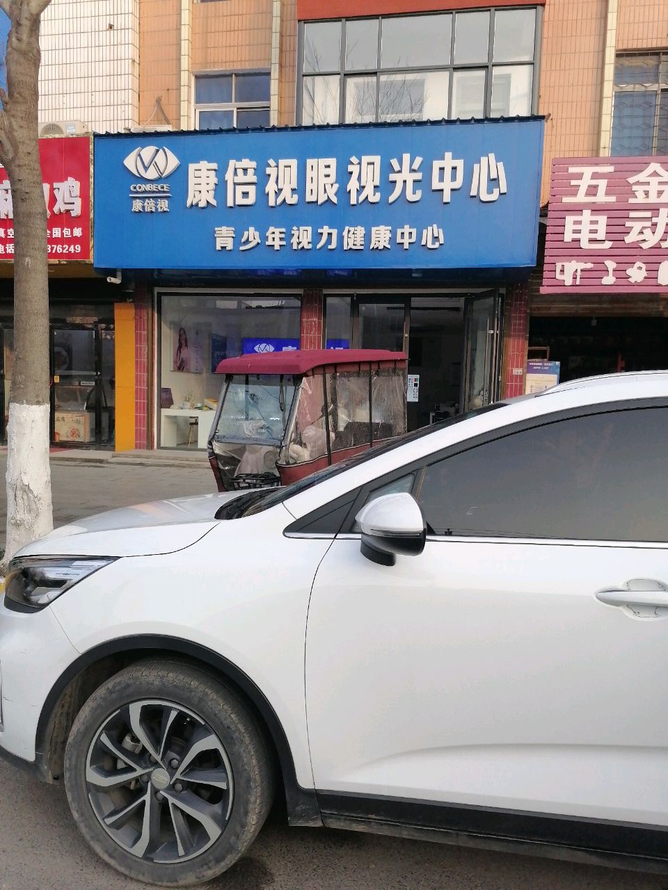 沈丘县槐店回族镇五金螺丝电动工具