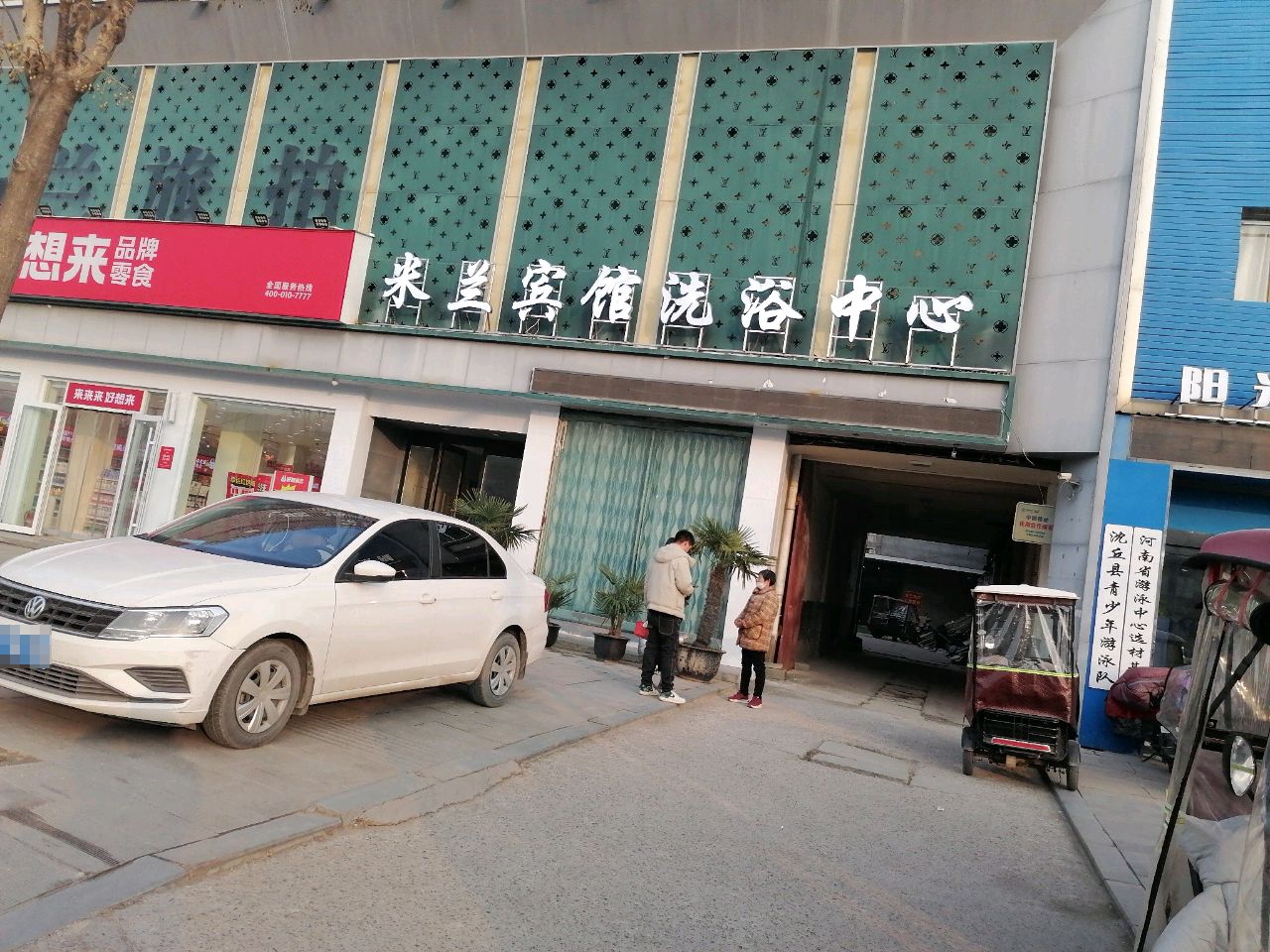 沈丘县槐店回族镇好想来零食工厂(颍河大道店)