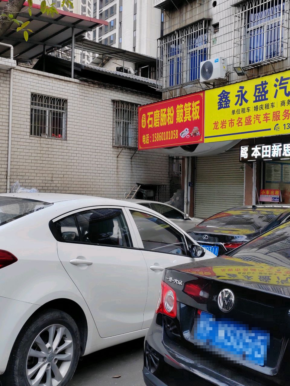 鑫永盛汽车租赁