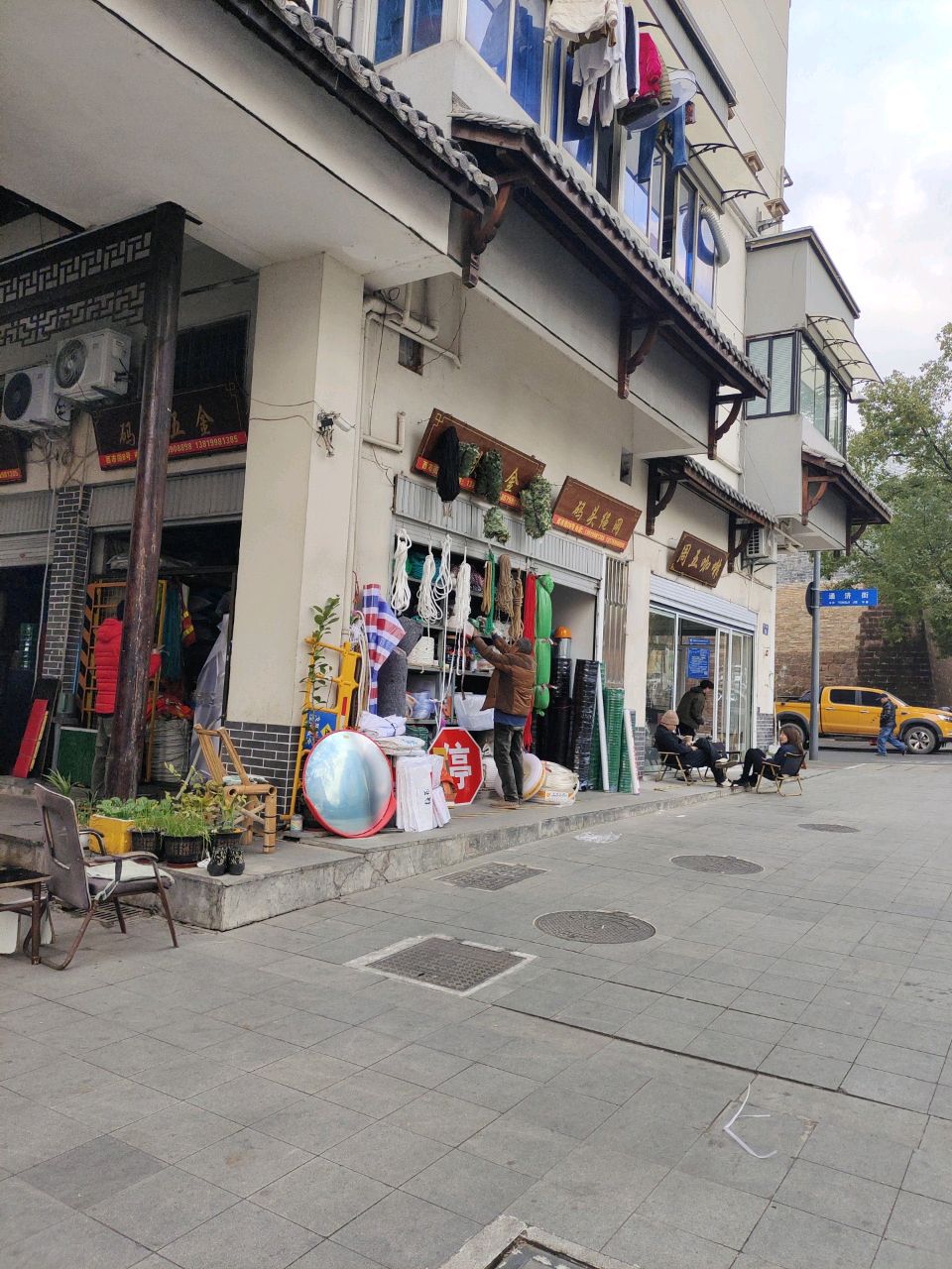 小码头网绳超市