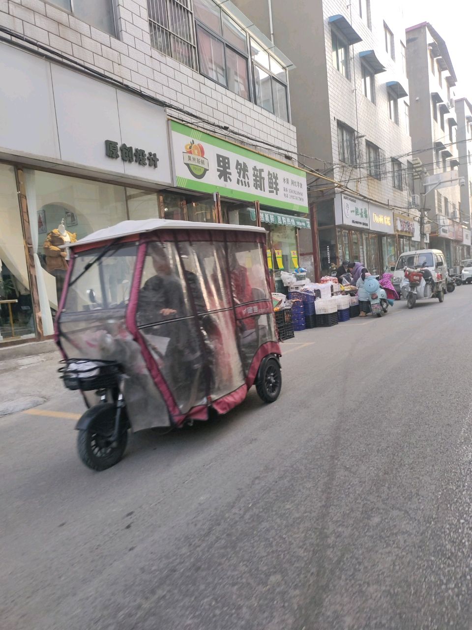 新郑市果然新鲜(祥和四街店)