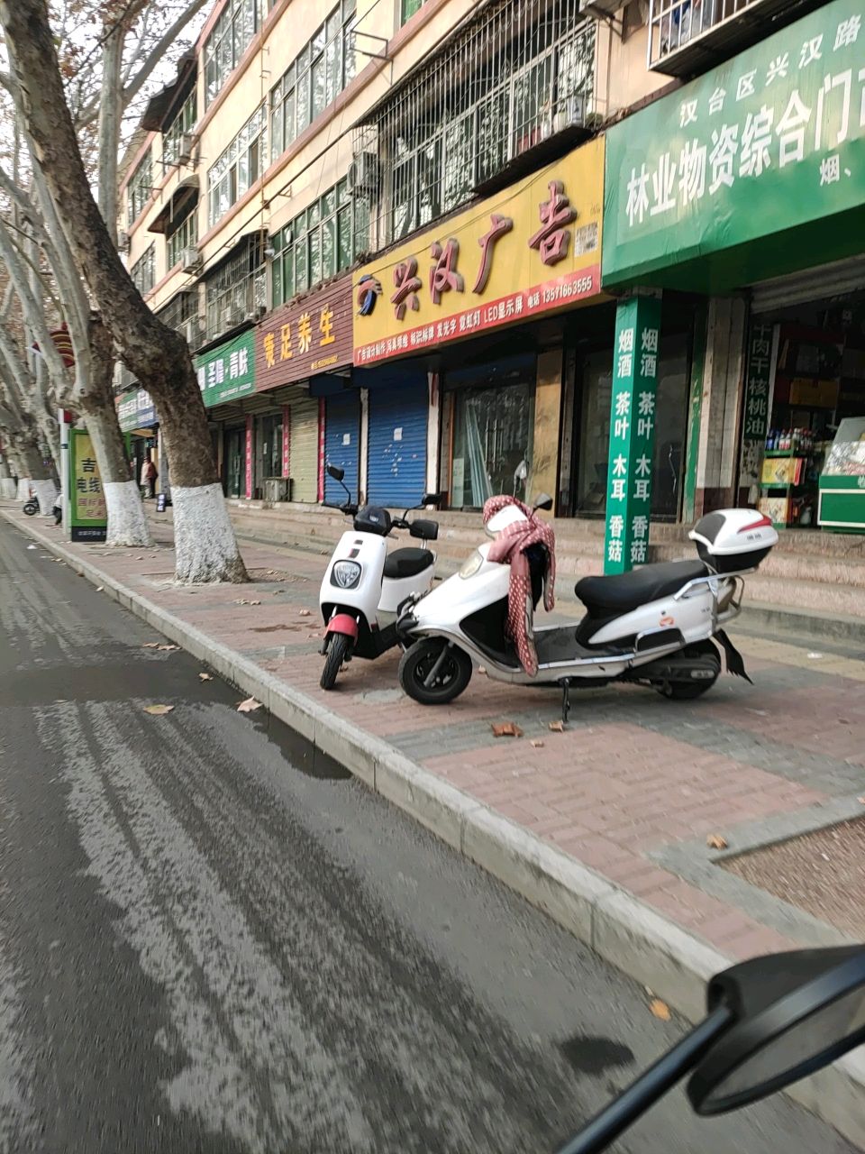 康足养生