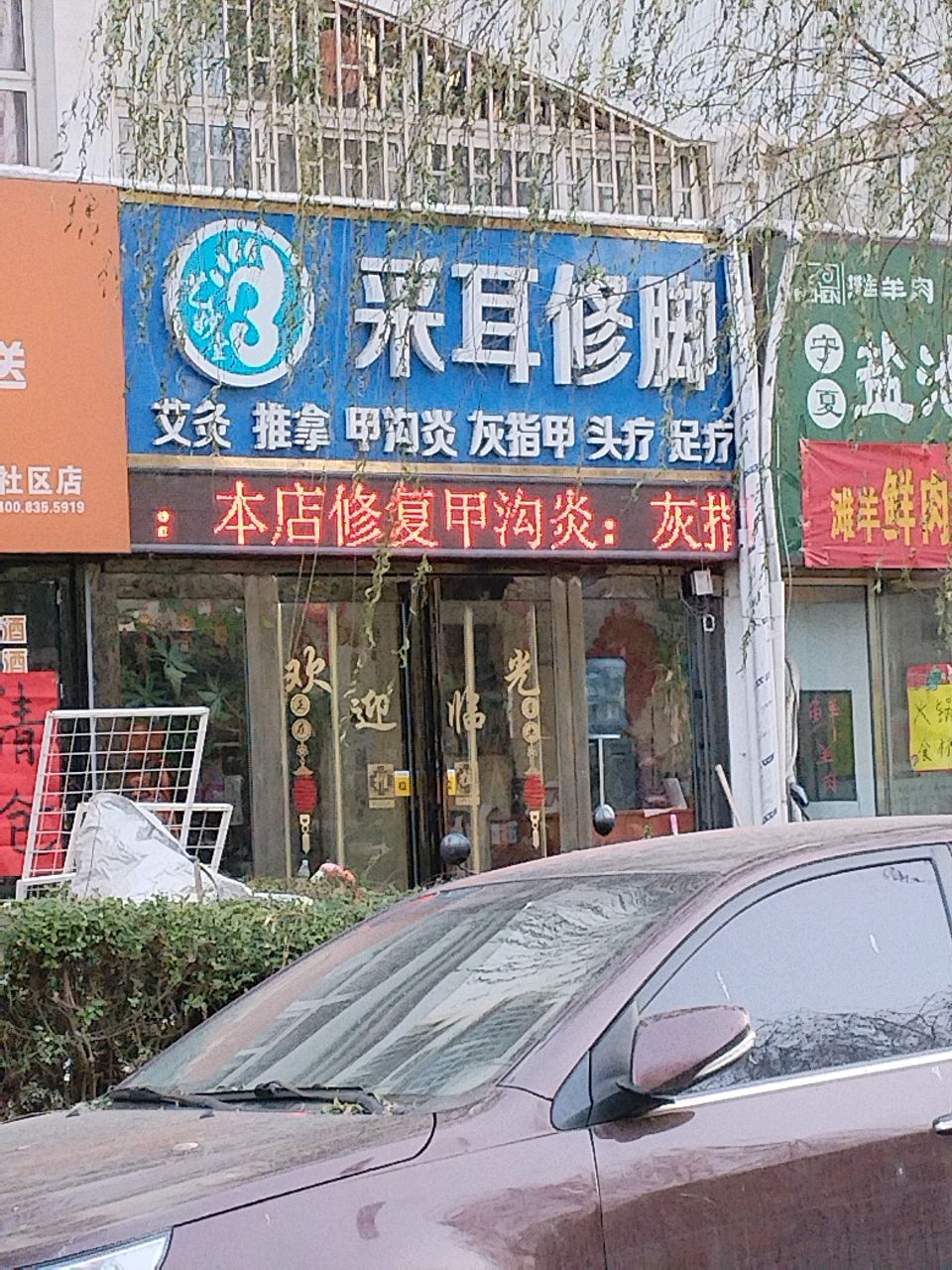 宁夏盐池滩羊肉店