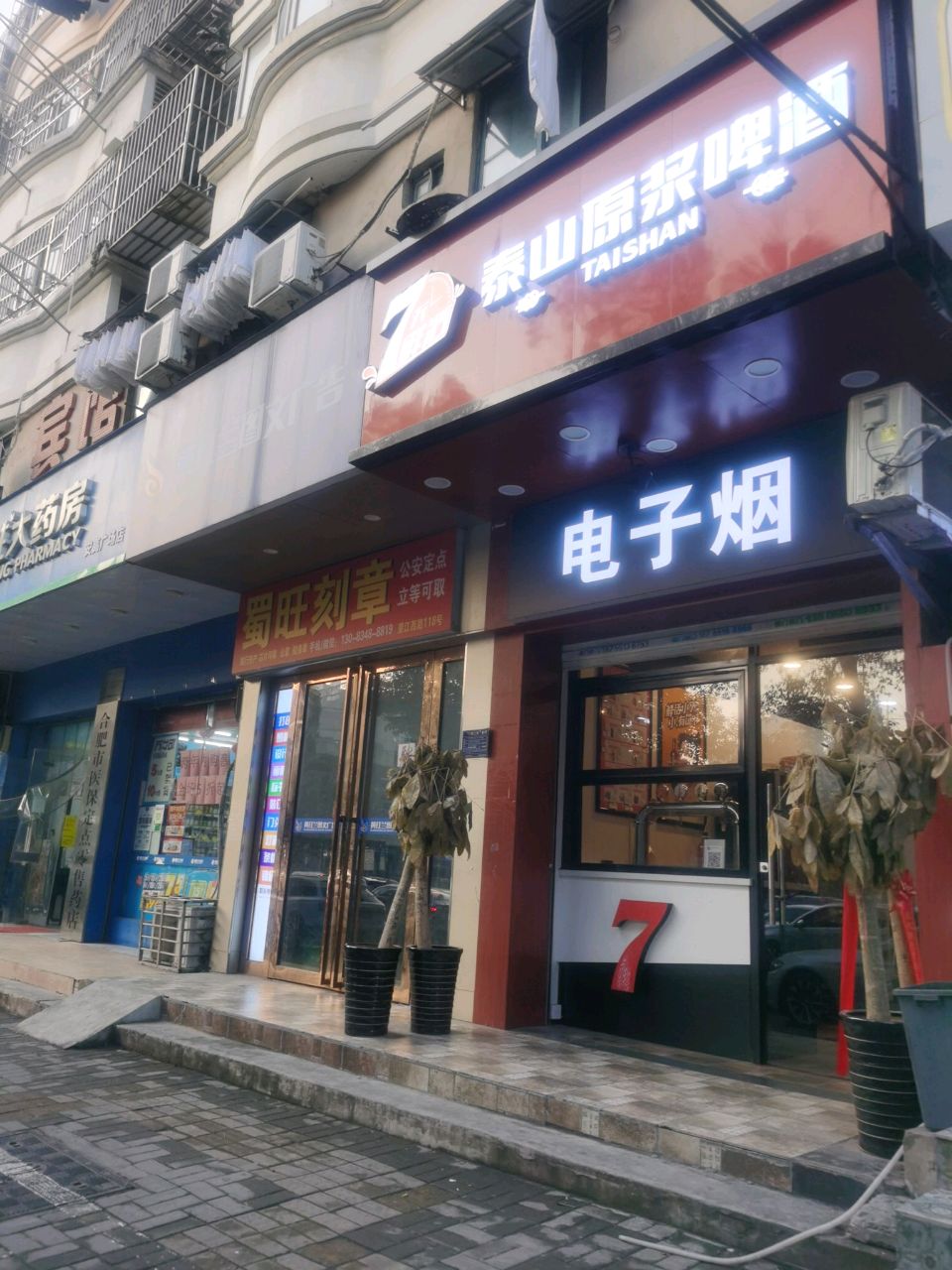 电子烟(印象西湖店)