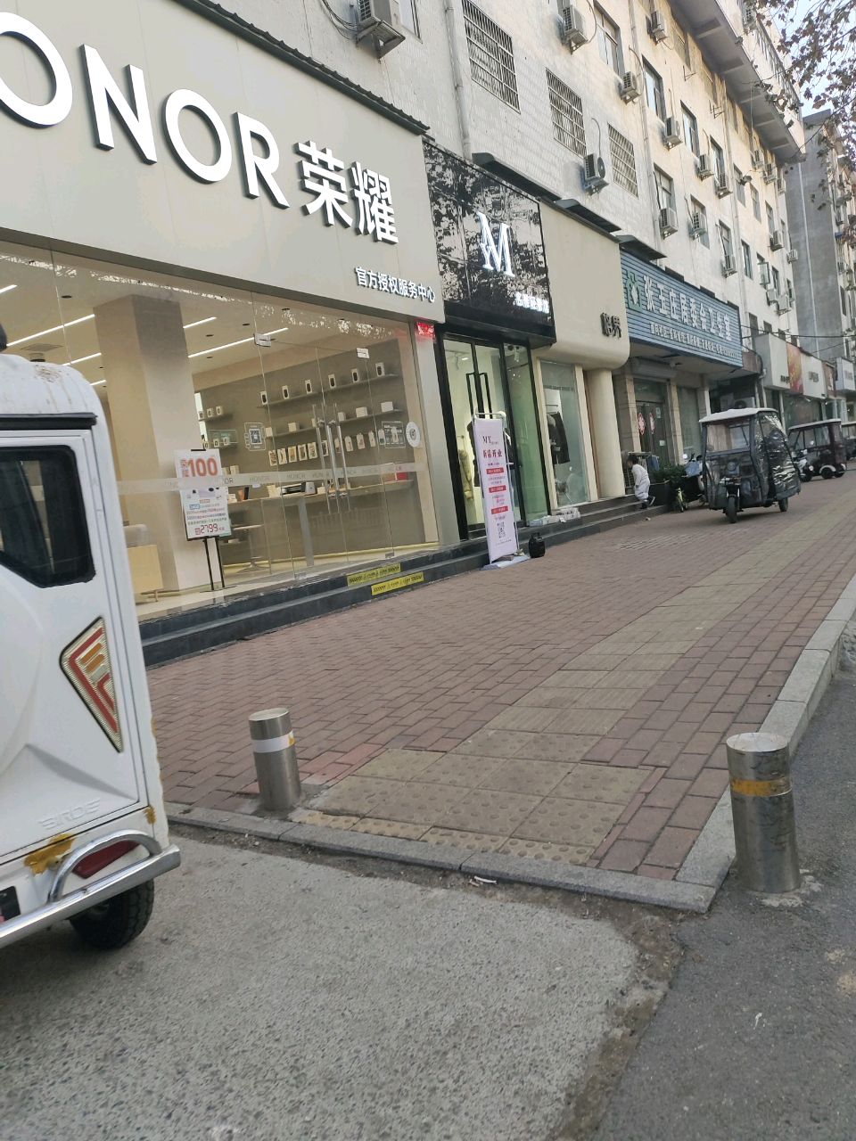 新郑市荣耀授权专卖店(新郑洧水路店)