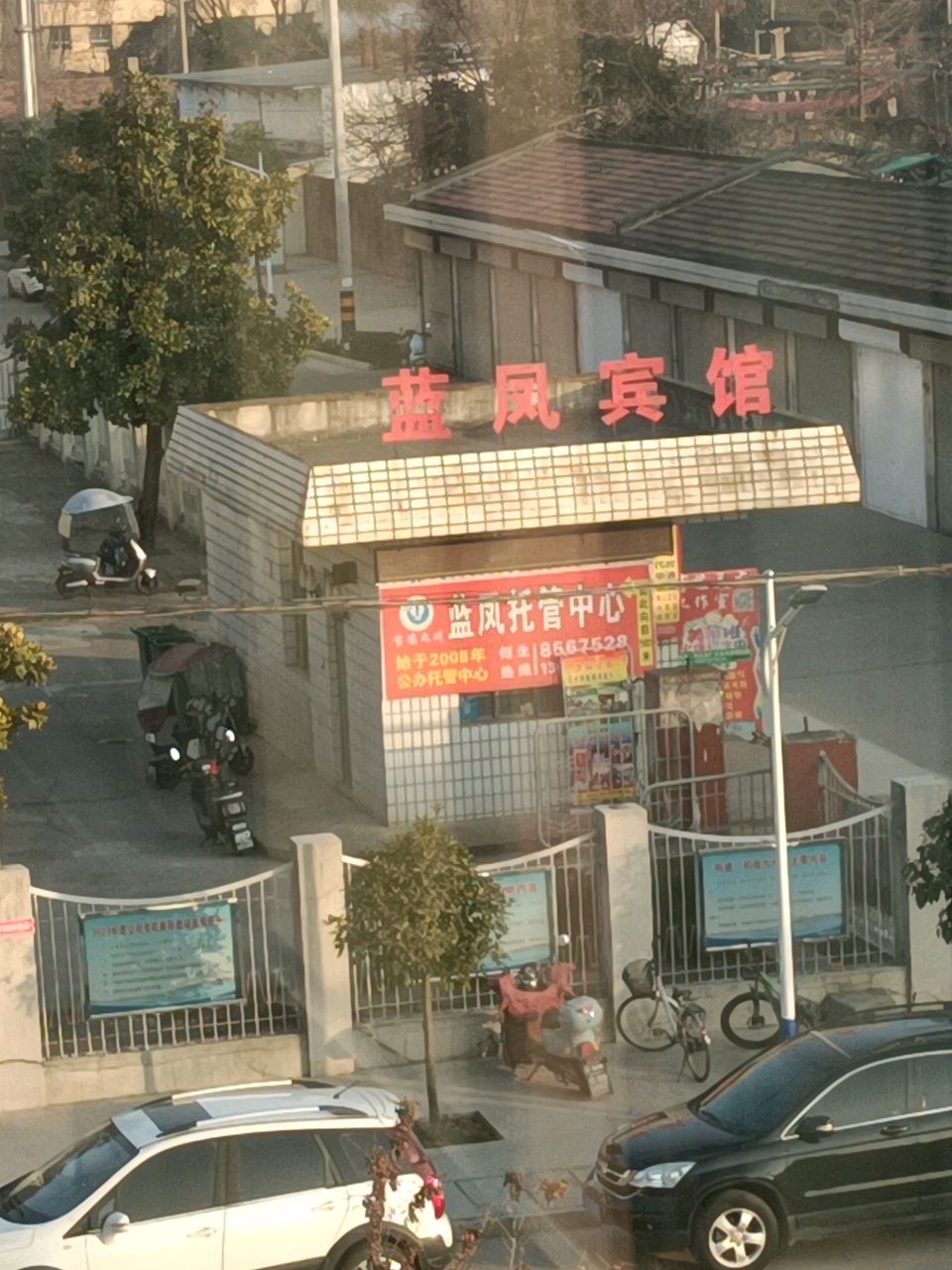 陕棉九厂蓝凤宾馆