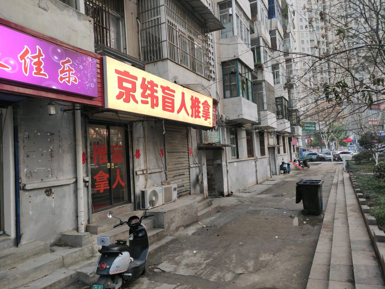 足佳乐