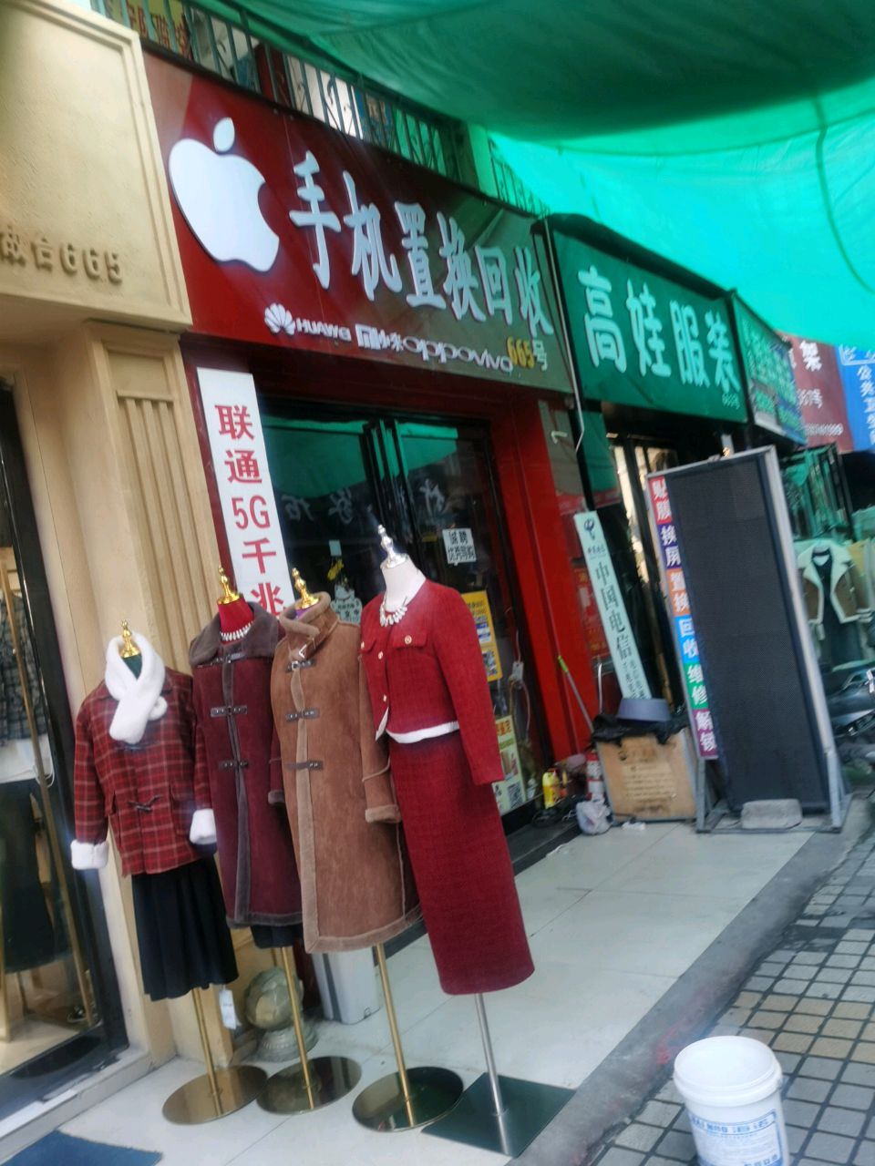 手机店置回收