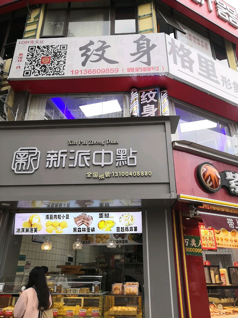 LD·纹身文化(秀灵路旗舰店)