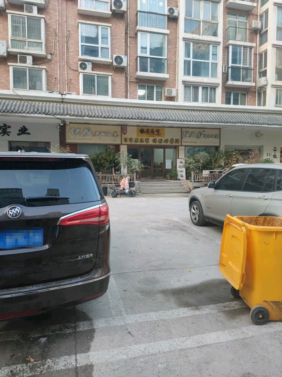 福鼎白茶(河南丰庆路茶文化街专卖店)