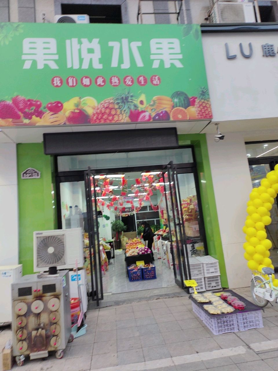 果悦睡过