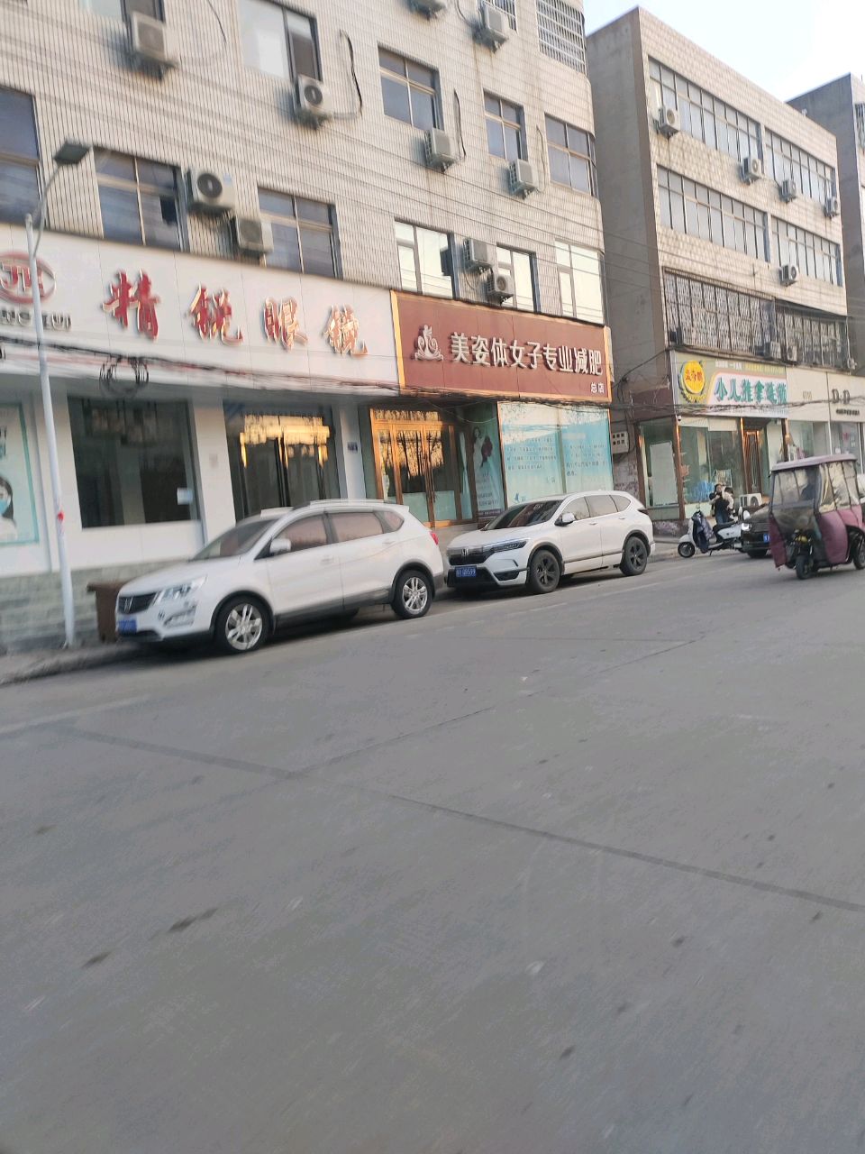 新郑市精锐眼镜(新烟路店)