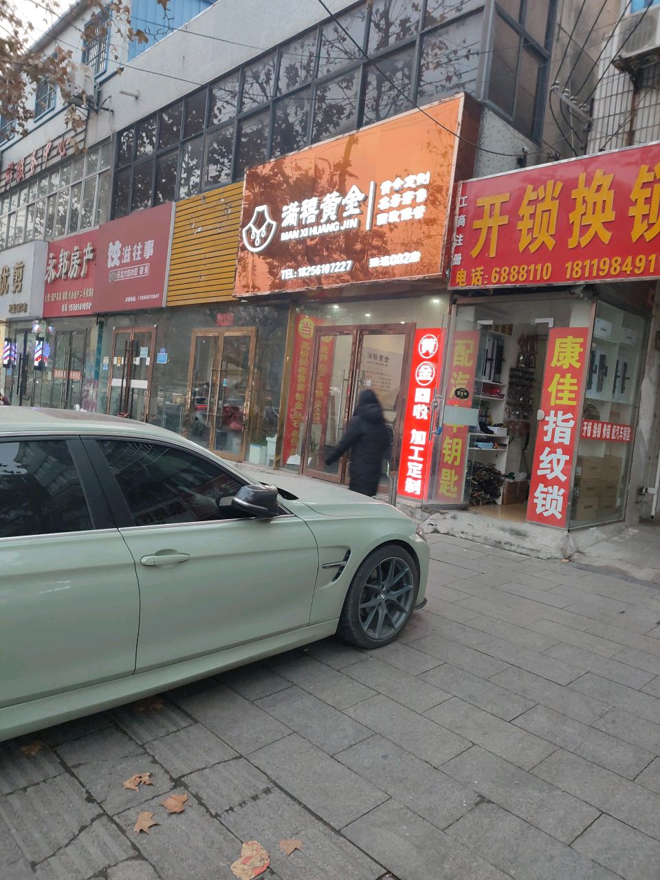 满禧黄金