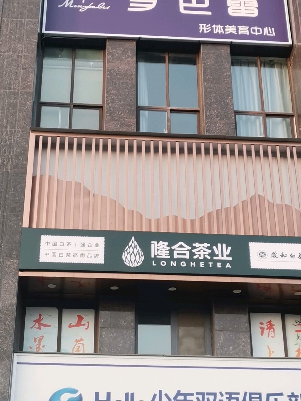 郑州高新技术产业开发区石佛镇隆合茶业(金菊街店)