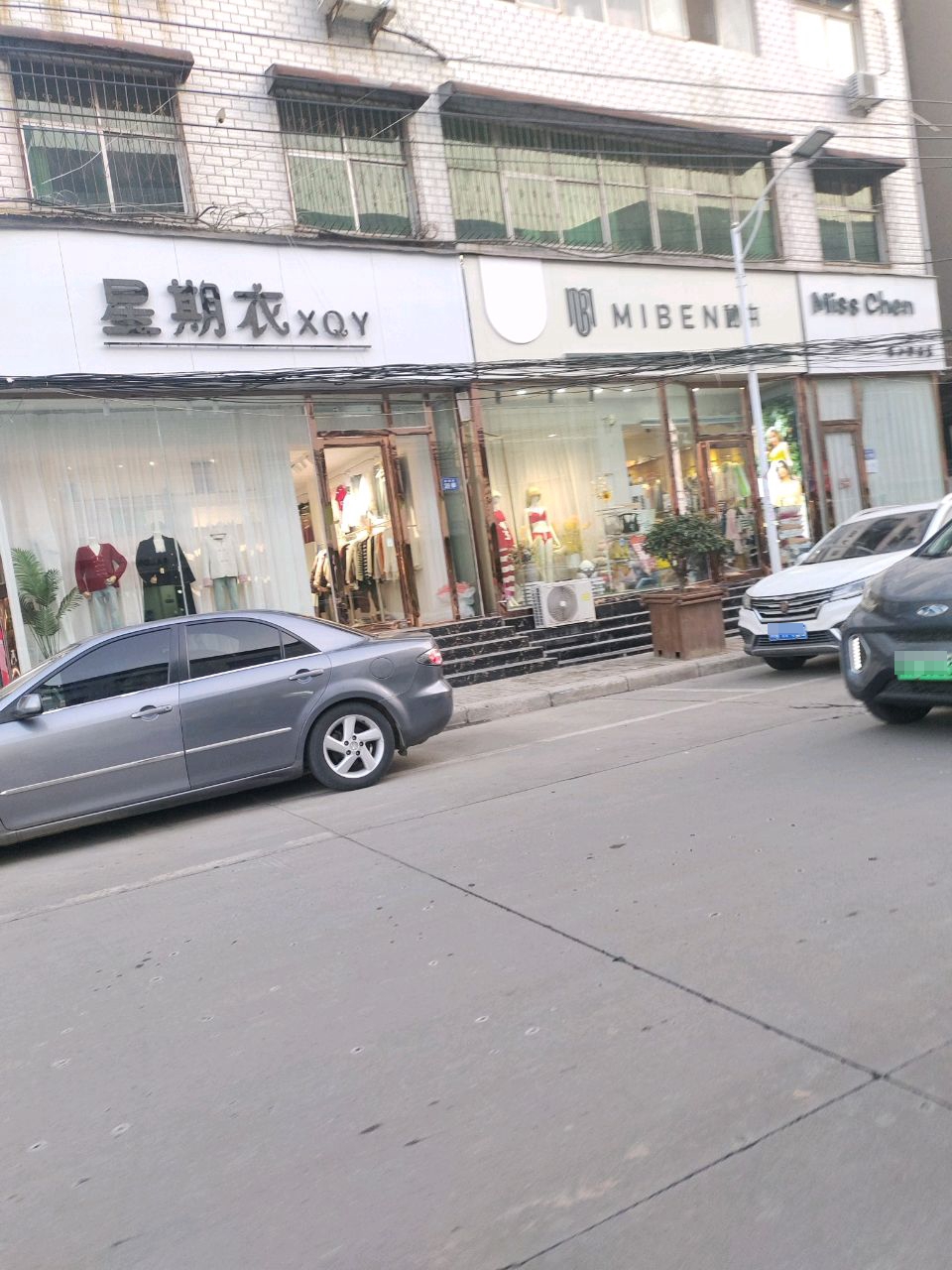 新郑市陈小姐的店(新烟路店)