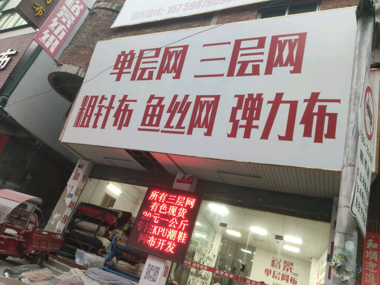 单层网三层网