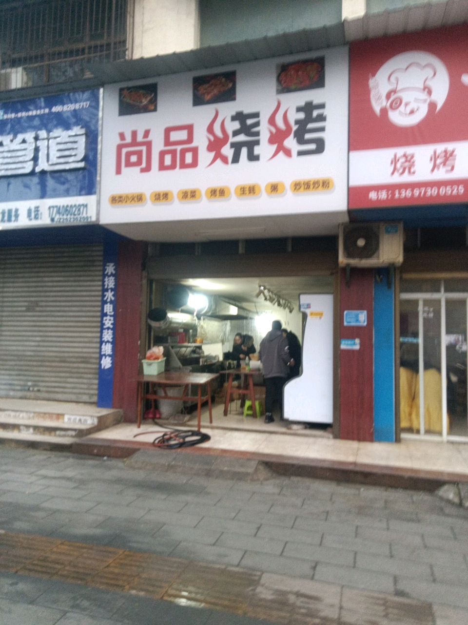 尚品烧烤龙虾(江汉路店)