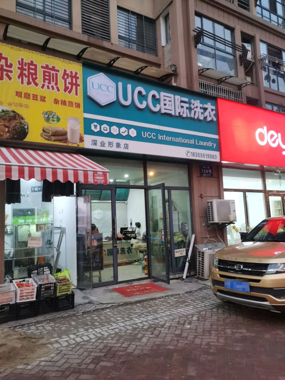 山东杂粮肩饼(万达深业华府店)