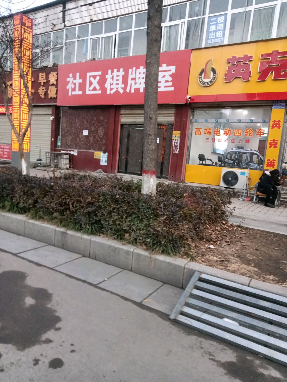 商水县英克莱电动车(阳城大道店)