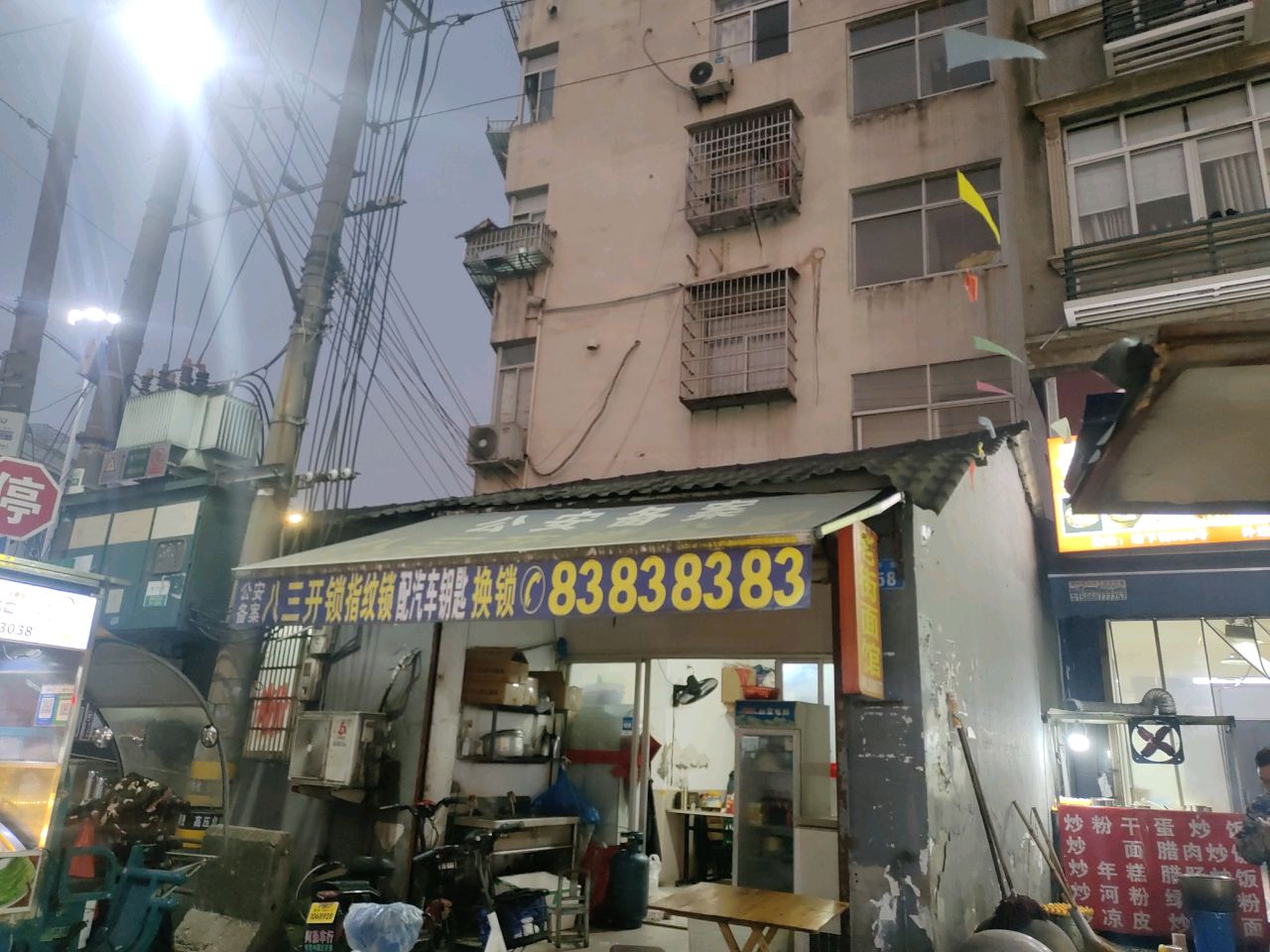 八三开锁指纹锁