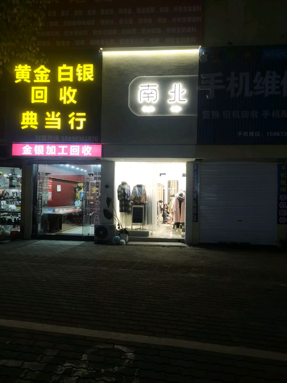 黄金白银回收典当行